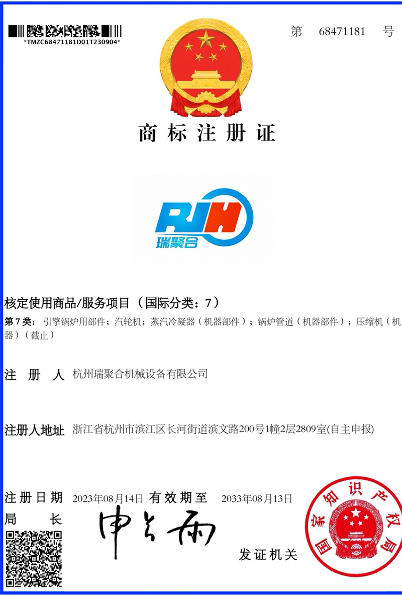 商标注册证书