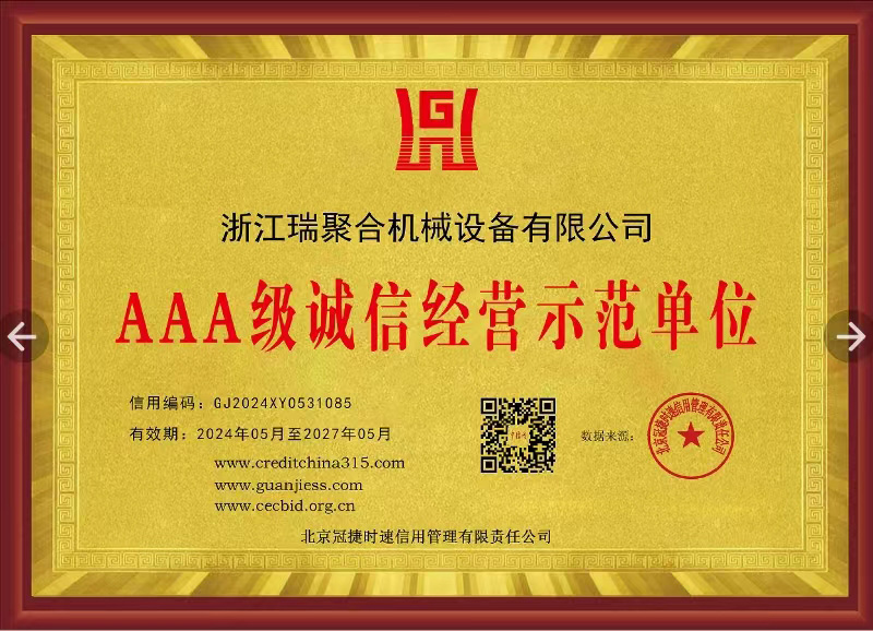 诚信经营示范单位